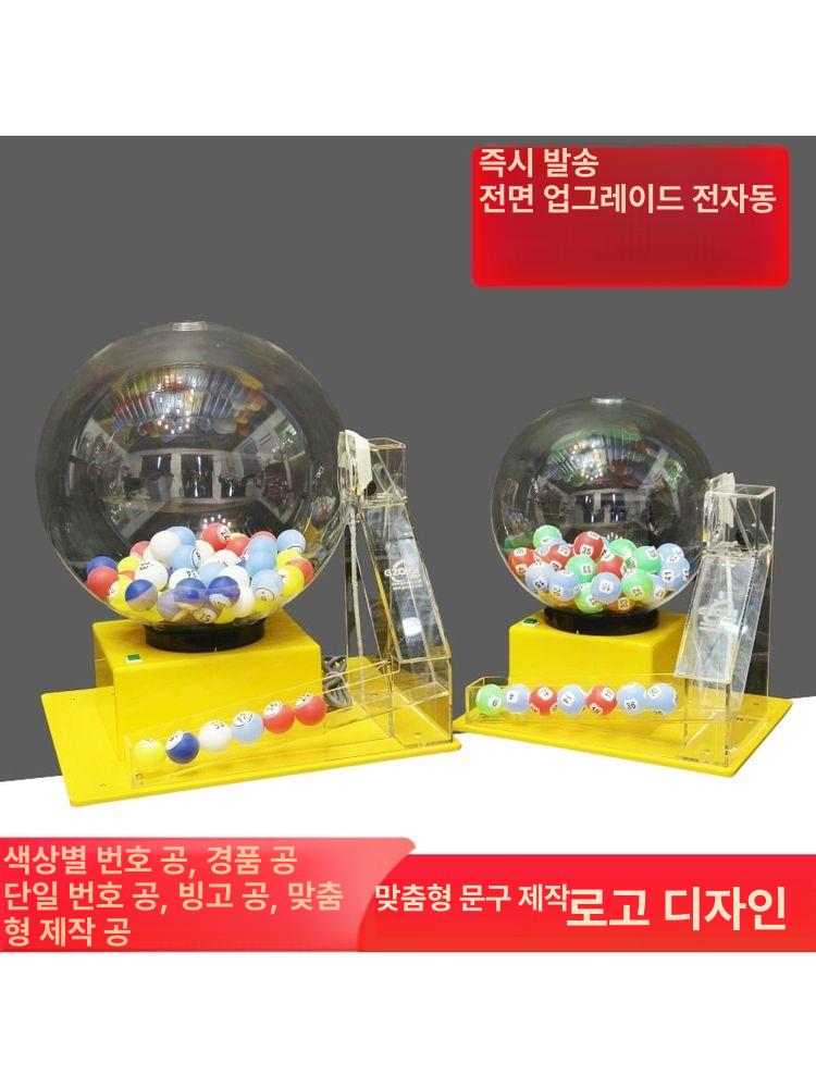 자동 로또 기계 매장 추첨기 공뽑기 행사용 랜덤 로또기계 숫자 - 상세 이미지 4