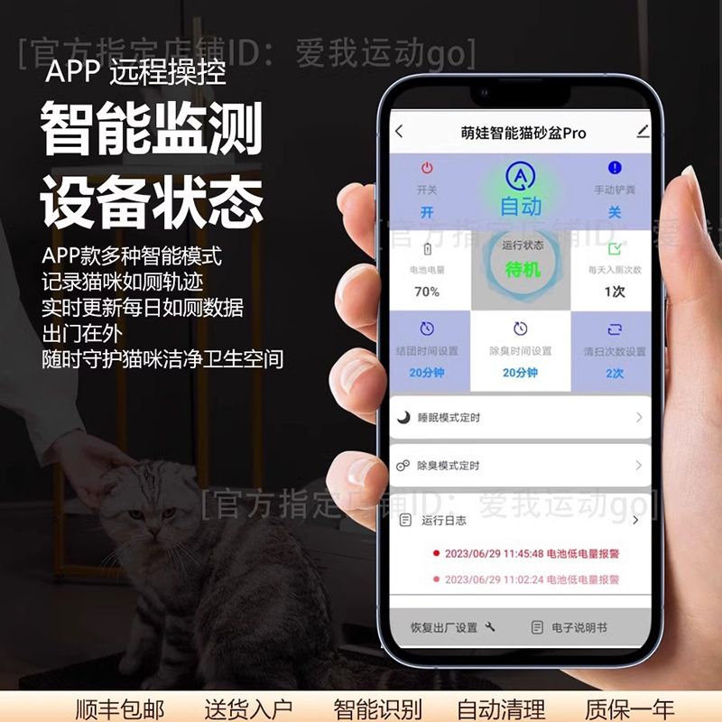 고양이자동화장실 대형고양이화장실 고양이화장실 APP 충전식 76x47x25 버튼 없음 - 상세 이미지 5