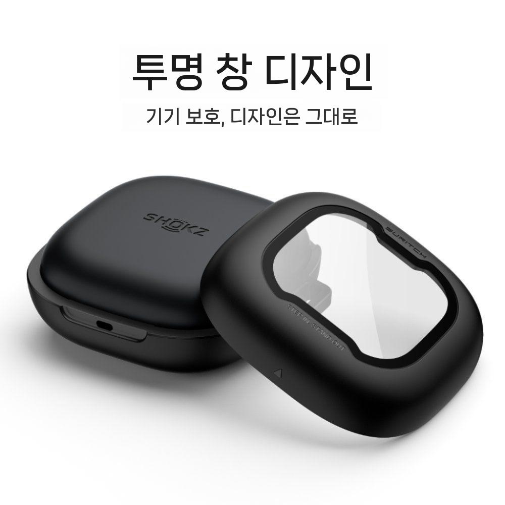 샥즈 오픈핏2 보호 케이스 마그네틱 잠금 논스틱 애쉬 후크 고리 - 상세 이미지 4