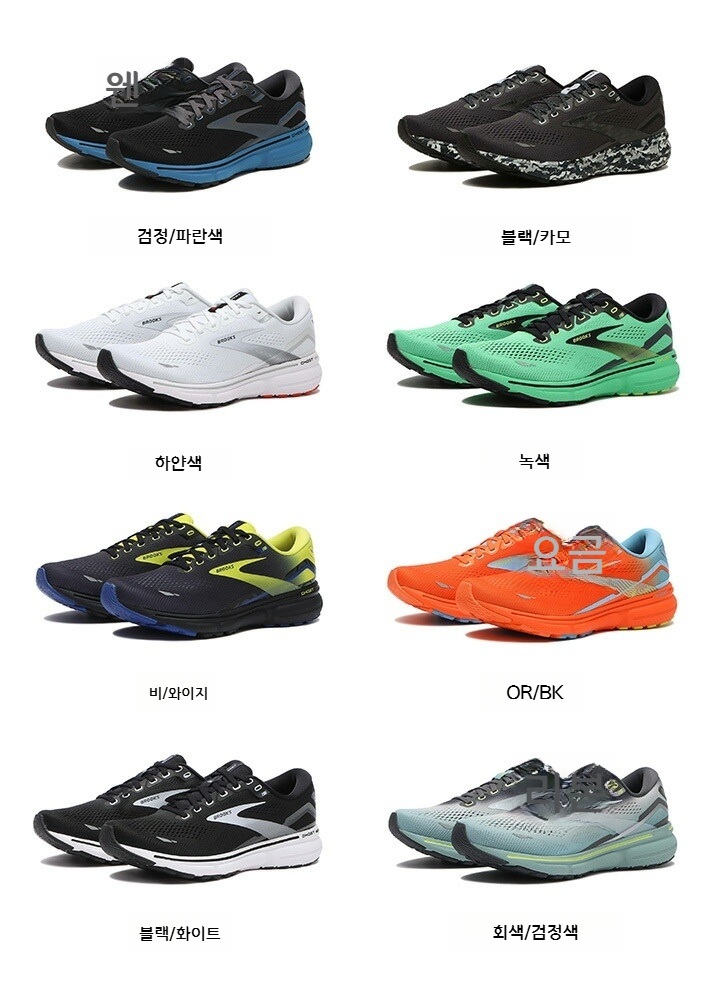 브룩스 고스트15 남성 런닝화 마라톤 쿠셔닝 경량 통풍 - 상세 이미지 2