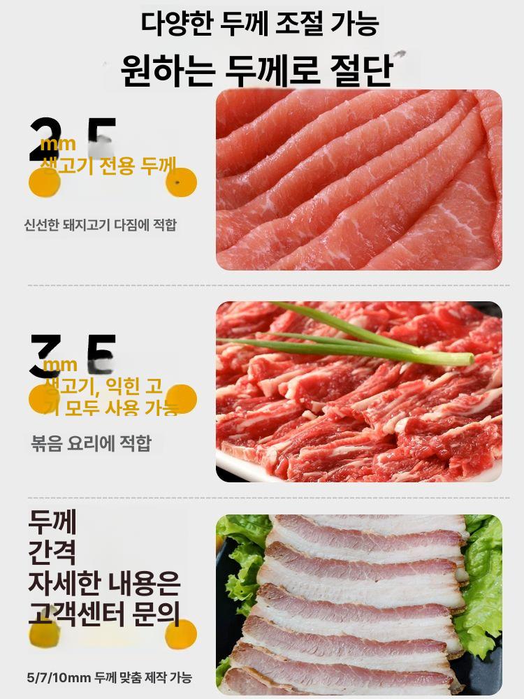 육회 써는 기계 자동 절단기 회기계 육절기 고기 세절기 이미지 6