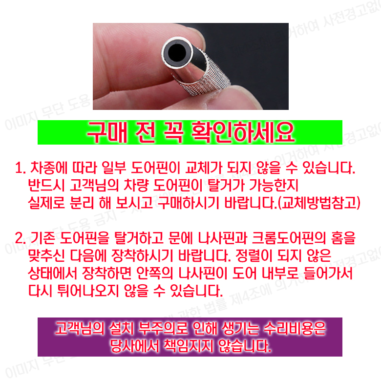 벤츠 크롬 도어핀 엠블럼 튜닝 E클래스 악세사리 C클래스 꾸미기 용품 - 상세 이미지 2