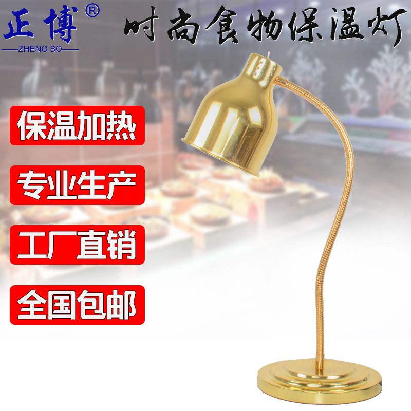 음식 온열램프 보온 테이블 조명 뷔페 램프 식당 275W 호텔 업소용 DW-1 실버 - 상세 이미지 4