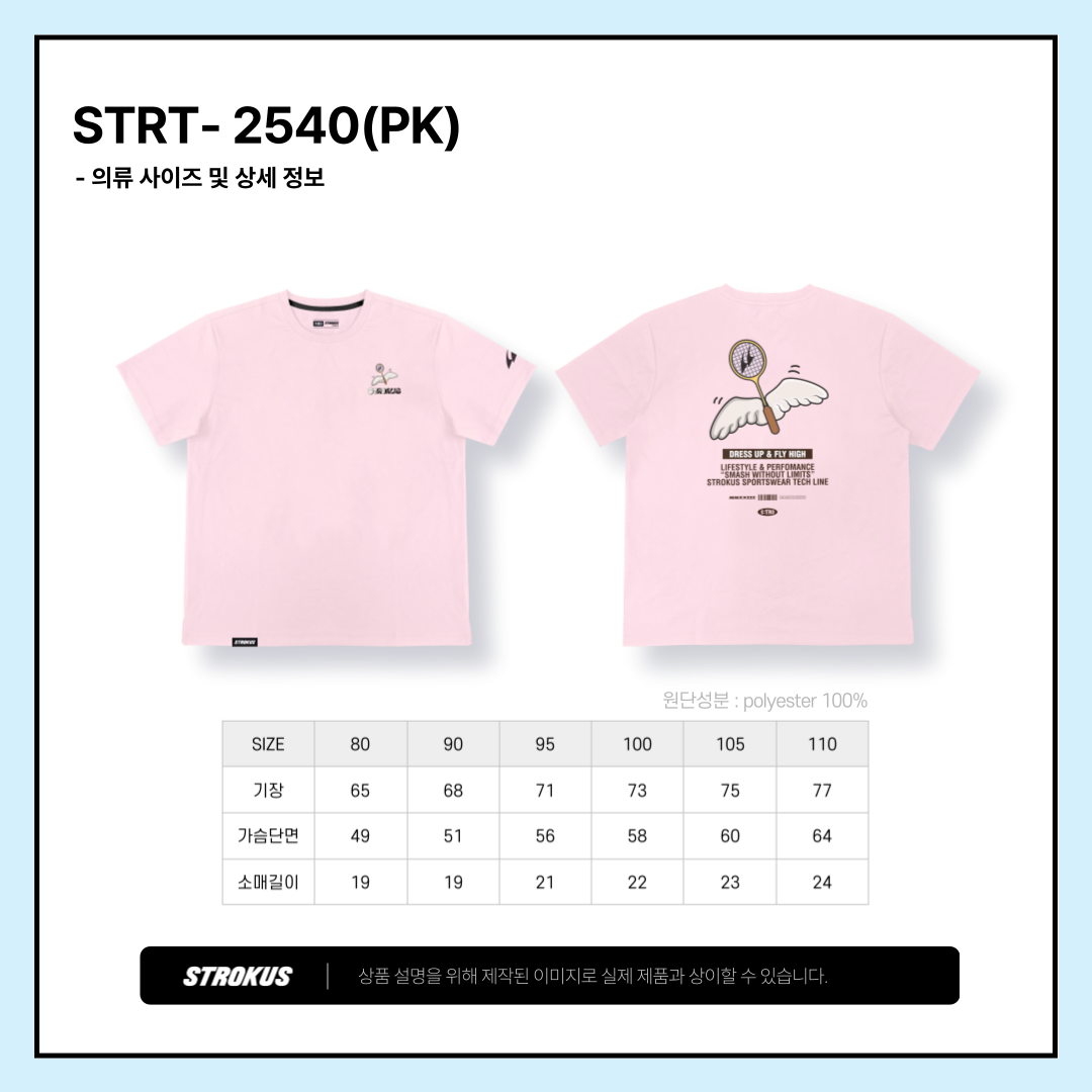 스트로커스 남녀공용 오버핏 반팔 티셔츠 배드민턴 상의 STRT-2540 - 상세 이미지 3