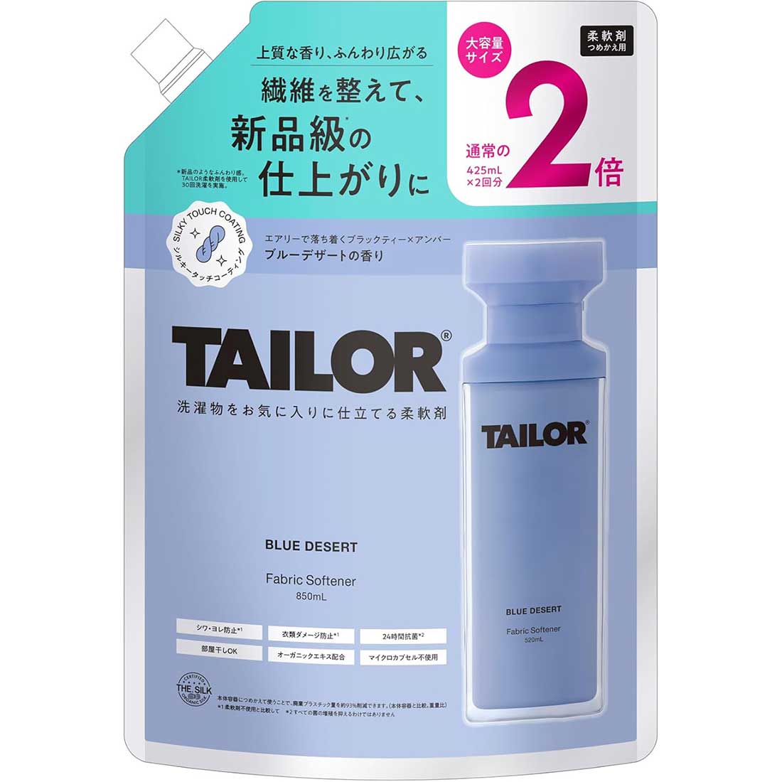 TAILOR 테일러 유연제 BLUE DESERT 블루데저트 리필용 850ml
