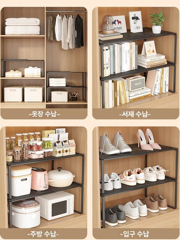 옷장 분리 수납 선반 조절형 철제 다용도 정리대 신발장 인테리어 블랙 27-38cm A 1개 1x1 - 상세 이미지 5