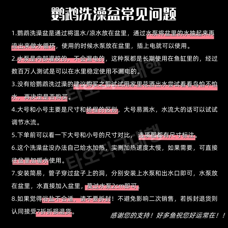 앵무새목욕통 케이지 새장 놀이터 조류 샤워 투명 목욕놀이 애완새 모이통 걸이식 욕조 - 상세 이미지 2