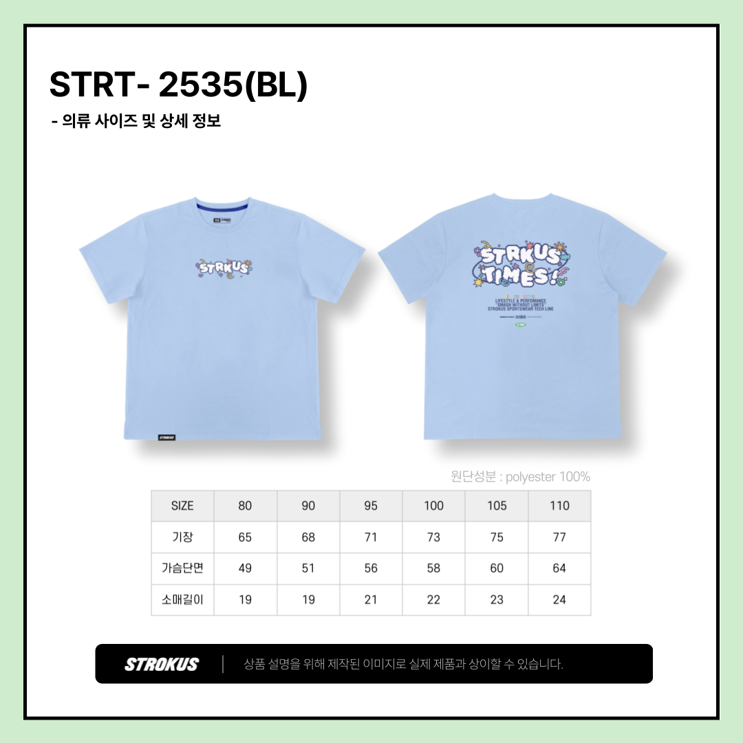 스트로커스 남녀공용 오버핏 반팔 티셔츠 배드민턴 상의 STRT-2535 이미지 7