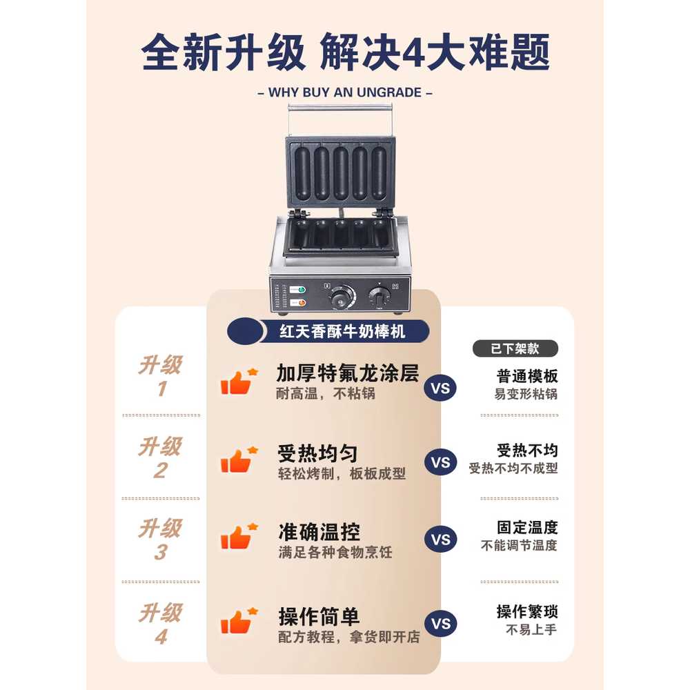 업소용 전기 핫도그 기계 간식 조리 편리한 주방 장비 기계 35 - 상세 이미지 2