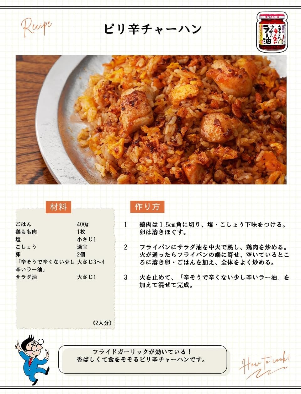 일본 고추기름 모모야 라유 110g 4개 - 상세 이미지 5