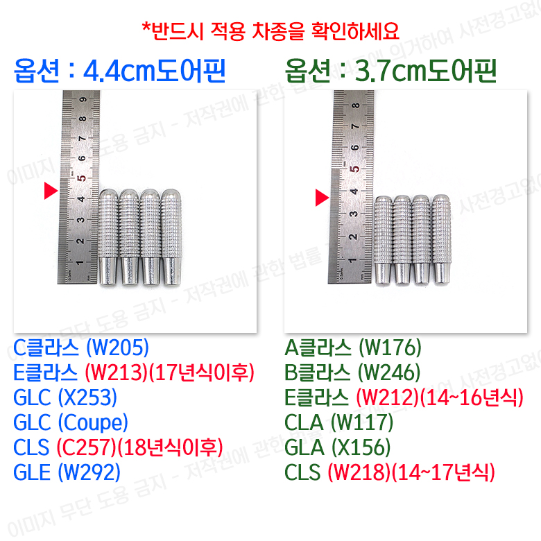 벤츠 크롬 도어핀 엠블럼 튜닝 E클래스 악세사리 C클래스 꾸미기 용품 - 상세 이미지 4