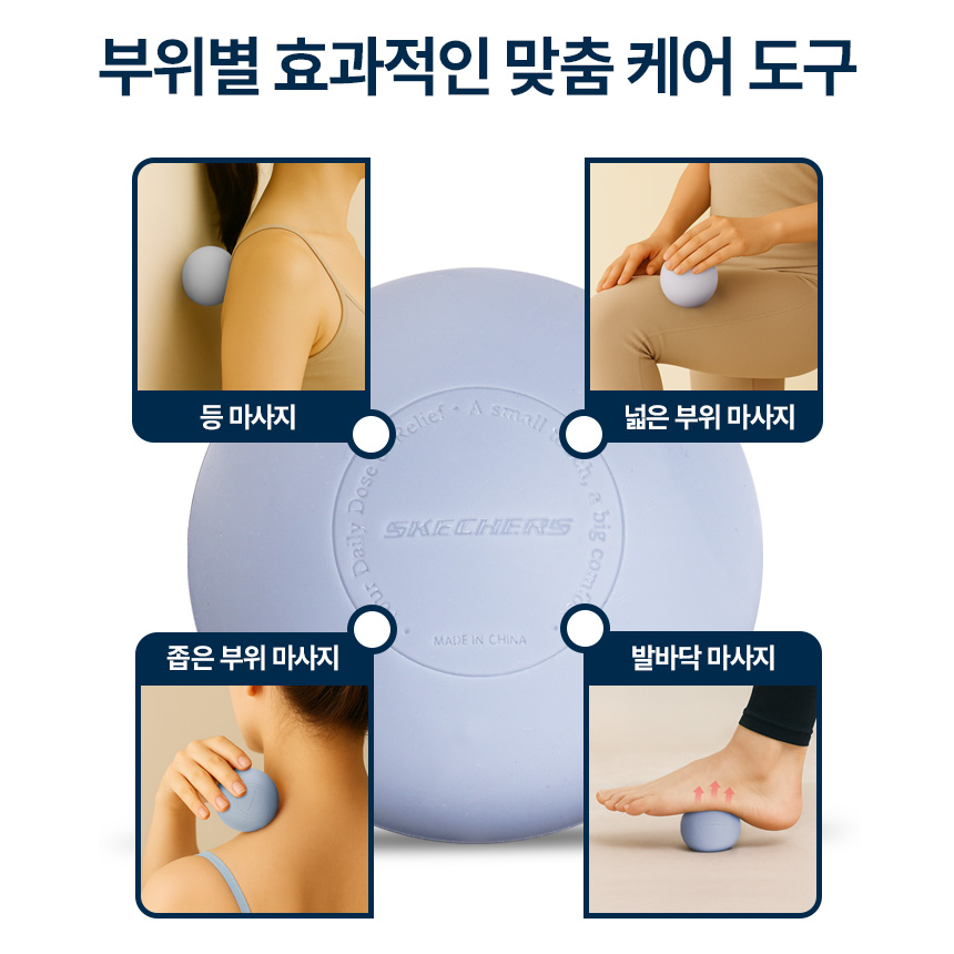 스케쳐스 실리콘 마사지볼 싱글 발바닥 족저근막염 어깨 지압 라크로스 - 상세 이미지 5