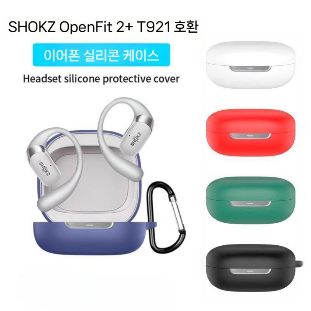 샥즈 오픈핏2 보호 케이스 실리콘 소프트 커버 - 상품 이미지