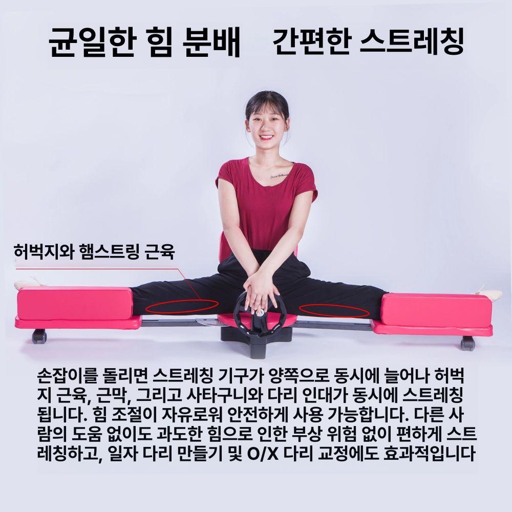 180도 다리찢기 기구 스트레칭 허벅지 다리운동 도구 - 상세 이미지 2
