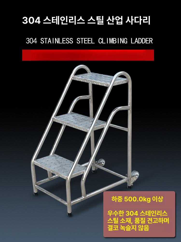 야외계단 스테인레스 3단 발판 4단 이동식 높은 간이 - 상세 이미지 2