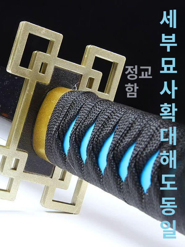 귀멸의칼날 일륜도 코스튬 검 세트 탄지로 시노부 기유 무이치로 코스프레 소품 귀칼 카타나 - 상세 이미지 3