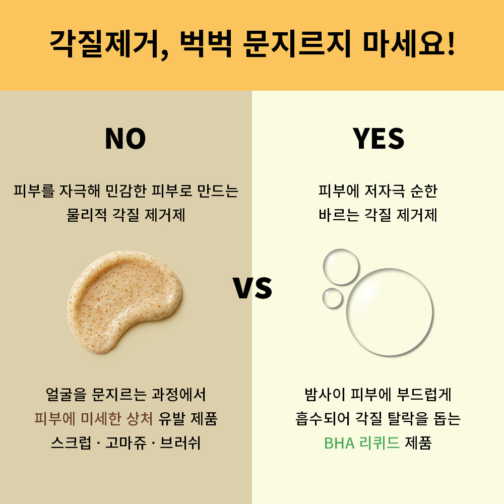 바하 필링 피지 케어 모공 관리 나이아신아마이드 세럼 앰플 추천
