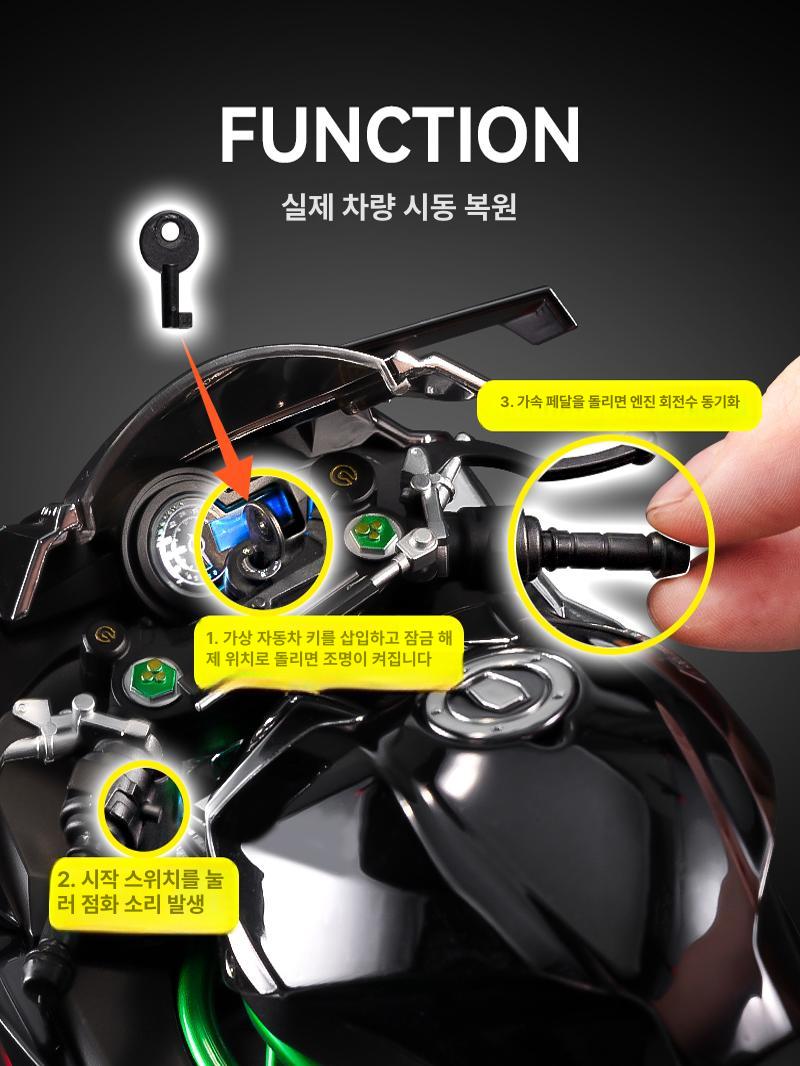 가와사키 오토바이 피규어 다이케스트 모형 시동가능 레이싱 블랙 H2R 다이나믹 오토바이 - 상세 이미지 4