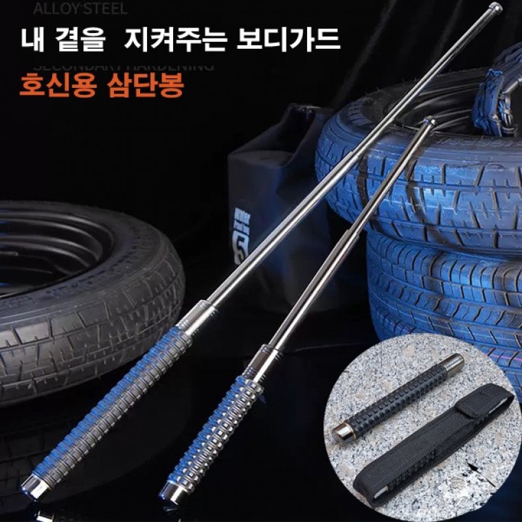 무적 호신용 3단봉 최대 66cm /호신봉 경호 유리파쇄 비상탈출 진압봉 망치 접이식 - 상품 이미지