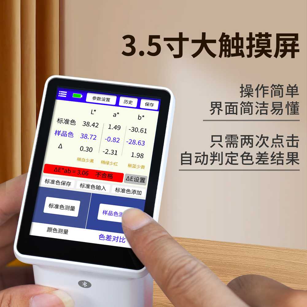 색차계 휴대용 컬러 측정 매칭 검사기 색상 분석기 LS175 - 상세 이미지 2