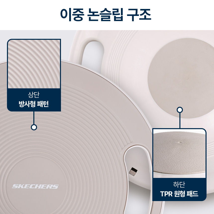 스케쳐스 밸런스 보드 홈트 코어 균형 하체 운동 기구 골반 허리 교정 이미지 3