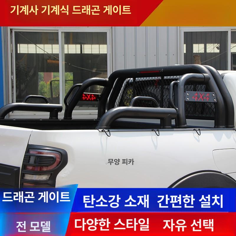 적재함롤바 픽업트럭 튜닝 트럭 워크바 뒷범퍼 난간 롤바 - 상세 이미지 2