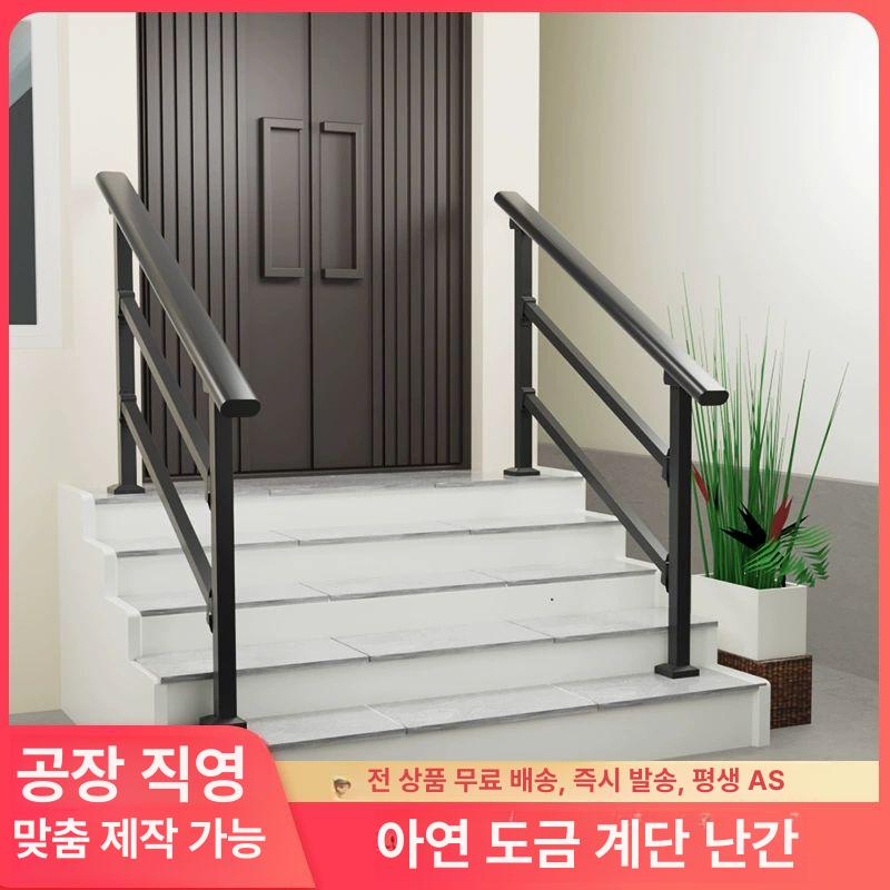 계단 난간대 손잡이 난간 지지대 핸드레일 주택 실외 - 상세 이미지 2