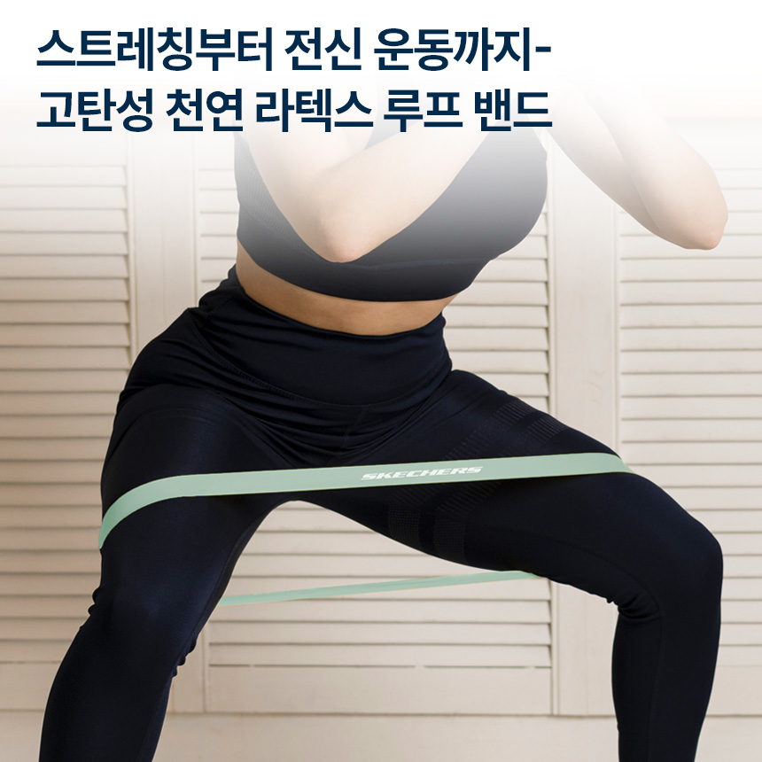 스케쳐스 루프밴드 0.3mm 힙 밴드 힙업 엉덩이 운동 헬스 스쿼트 라텍스 고무 - 상세 이미지 3