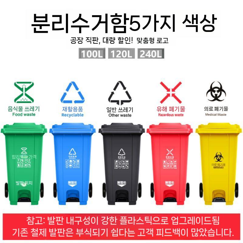 바퀴형 대형쓰레기통 페달 군녹색 야외 페달바퀴형 휴지통 50리터 그린(80x90 봉투 2롤) - 상세 이미지 3