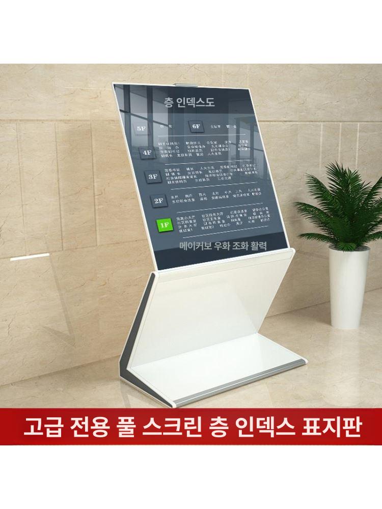 실내 입간판 전시장 가게 안내게시판 아크릴 - 상세 이미지 2