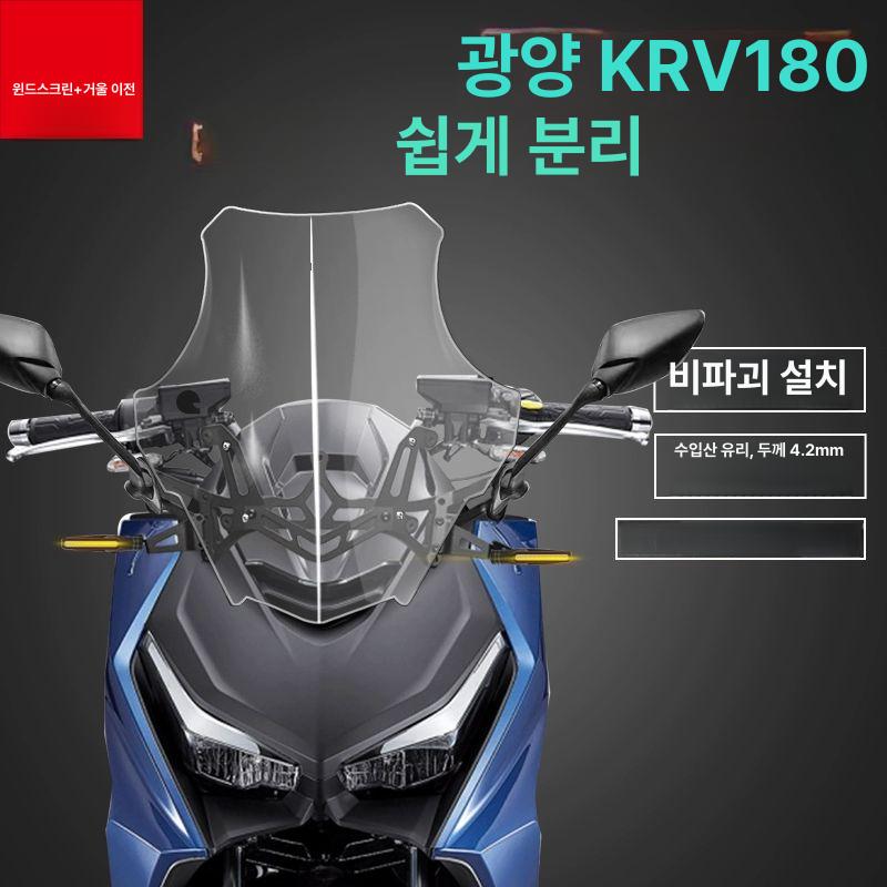 sym vsx125 앞유리 튜닝 바람막이 윈드스크린 - 상세 이미지 2