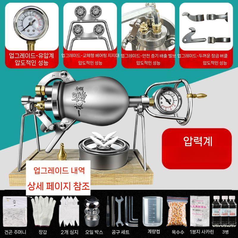 소형 뻥튀기 가정용 강냉이 팝콘기계 튀밥 100ml 장식 버전 - 상세 이미지 3