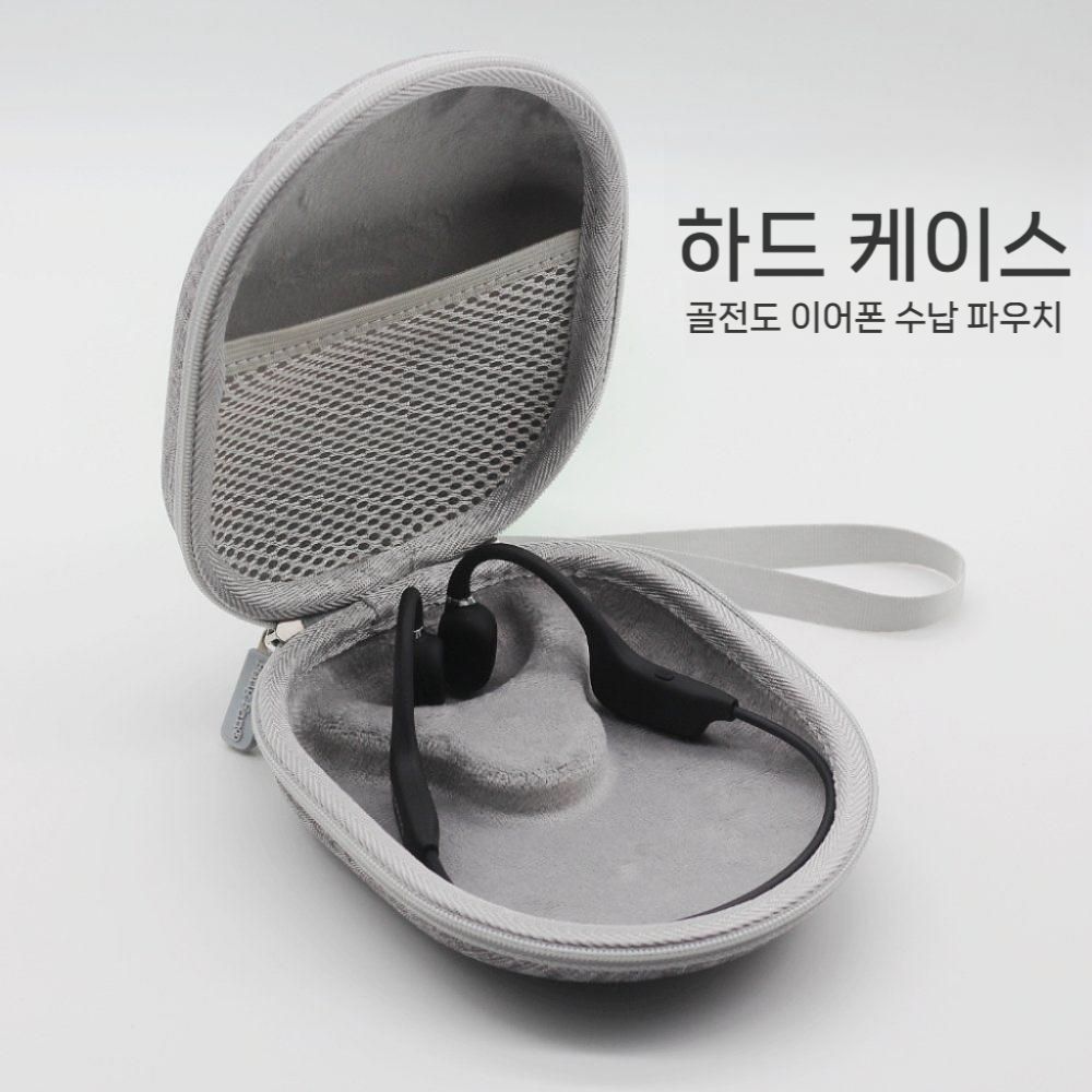샥즈 오픈런 프로2 골전도 헤드폰 보관 케이스 S820 S710 AS810 보호 하드 가방 - 상세 이미지 5