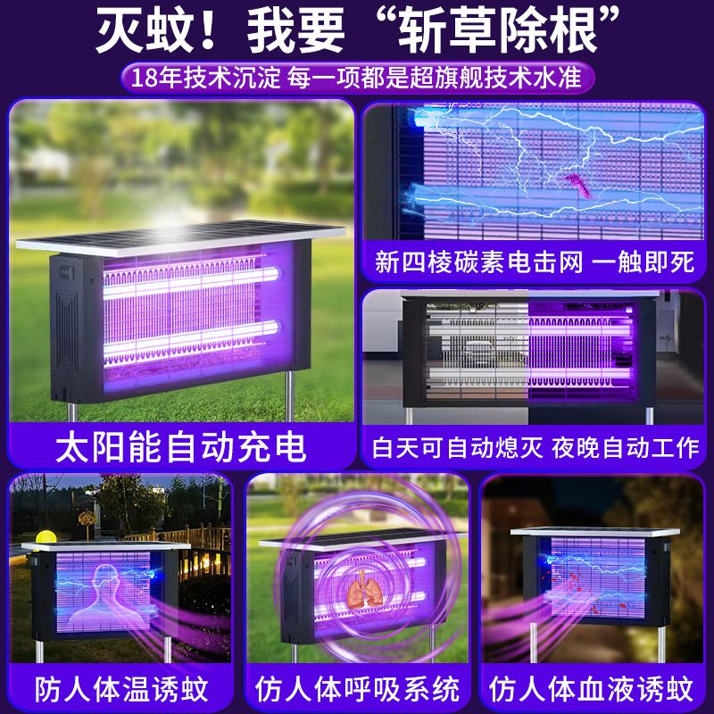 전기 해충 충전식 퇴치등 날파리 USB 모기 벌레 야외 태양열 태양광 8W 150m 접지/걸이 - 상세 이미지 3