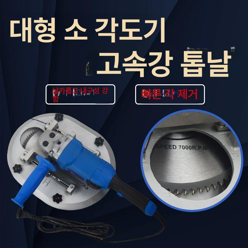 소뿔 제각기 탈각기 축산 염소 녹용 커팅기 그라인더 1700W 톱날1개포함 - 상세 이미지 4