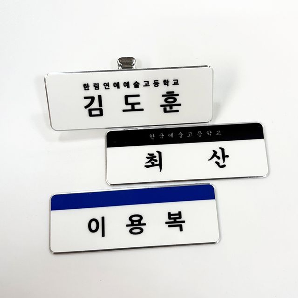 커스텀 주문제작 명찰 아이돌 네임택 만들기 가방 - 상세 이미지 3