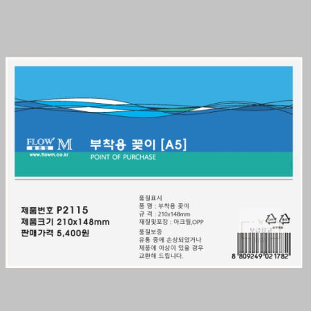 보급창고4호점 부착용 꽂이 A5 아크릴케이스 아크릴게시판