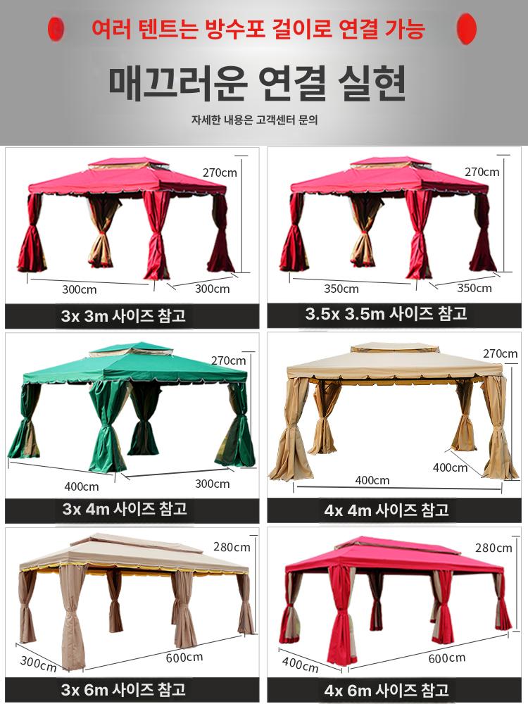 대형 야외 방수 캐노피 텐트 정원 행사용 천막 우산형 그늘막 디럭스 디럭스 단면 4x4m 10cm - 상세 이미지 5