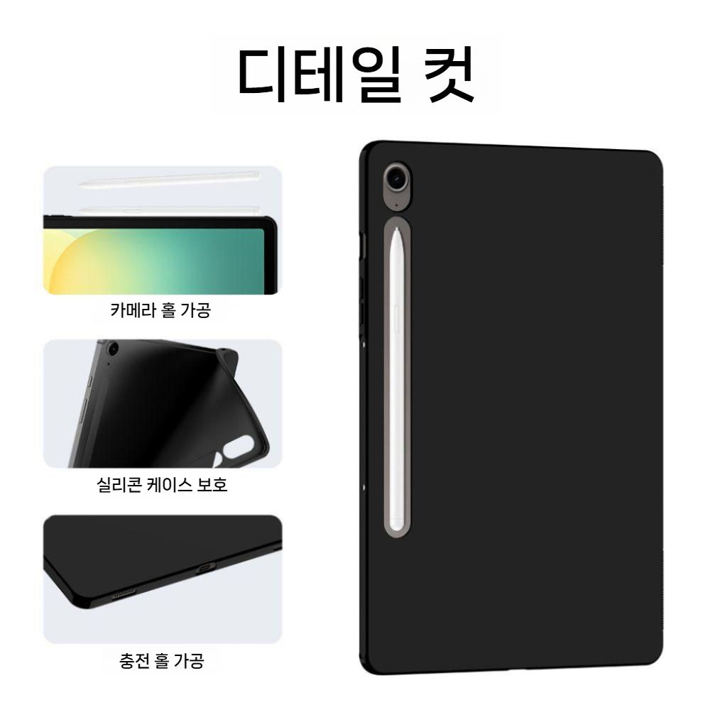 갤럭시탭 s11 울트라 케이스 실리콘 TPU 단면 커버 - 상세 이미지 5