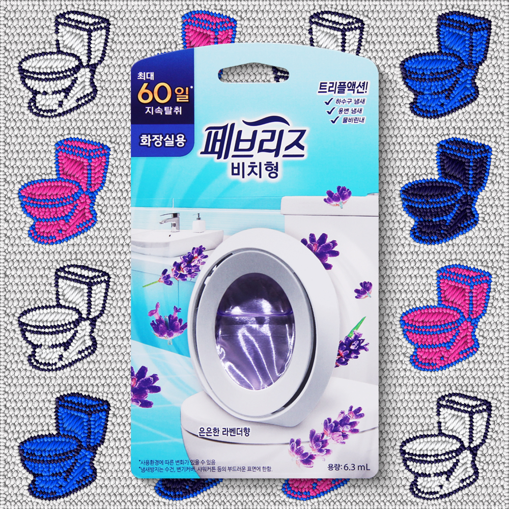 페브리즈 화장실용 비치형 방향제 은은한 라벤더향 6.3ml 1개 - 상품 이미지