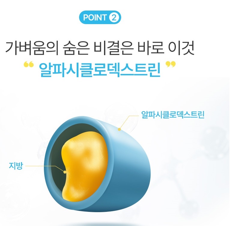 간편스틱 HACCP 알파시클로덱스트린 알파시디 알파cd 4g 14포 이미지 8