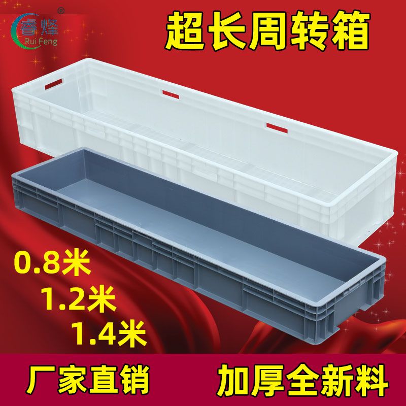 플라스틱 긴상자 다용도 수조 수납함 긴박스 보관함 대형 블루 600x400x120 mm 두꺼워진 매우 긴 상자 - 상세 이미지 2