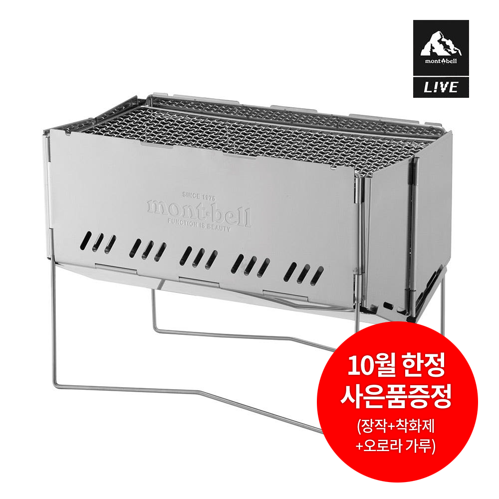 할인&장작증정 LIVE 몽벨 폴딩 파이어핏 - 초경량 화로대 2중연소 깔끔한불꽃 JBEGXUPF271