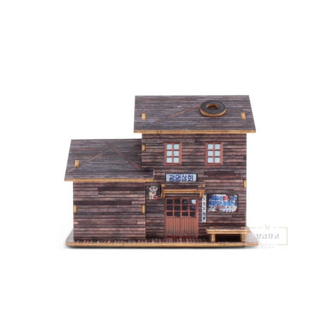 보급창고4호점 영공방 목재 청계천 판잣집 미니어처만들기 초등공예 미니어처소품