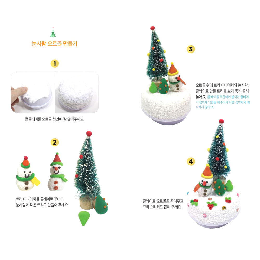 눈사람 오르골 만들기 1인 크리스마스 미니어처 클레이 - 상세 이미지 3