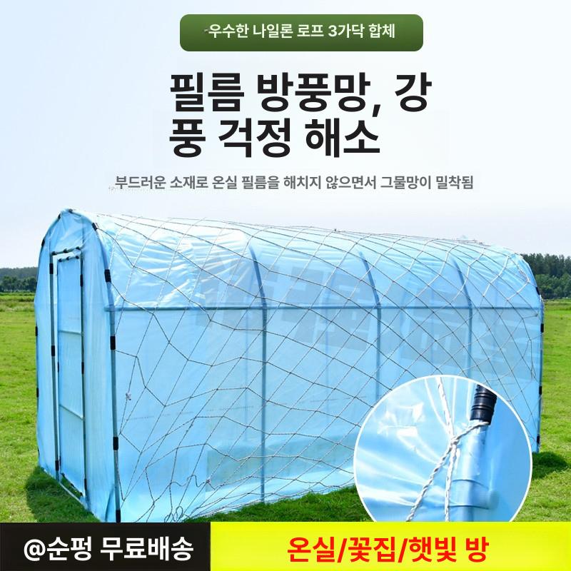 가정용 비닐하우스 다육 식물 보온 온실 하우스 겨울용 대형 구조물 2mx1.5mx2m - 상세 이미지 2
