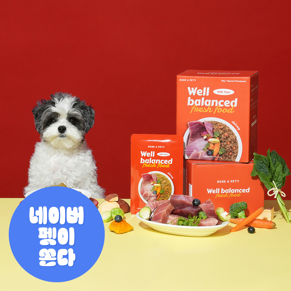 본아페티 웰밸런스드 강아지 화식 눈물자국 눈건강 기능성 참치 자연식 사료 눈+눈물, 80g, 10개