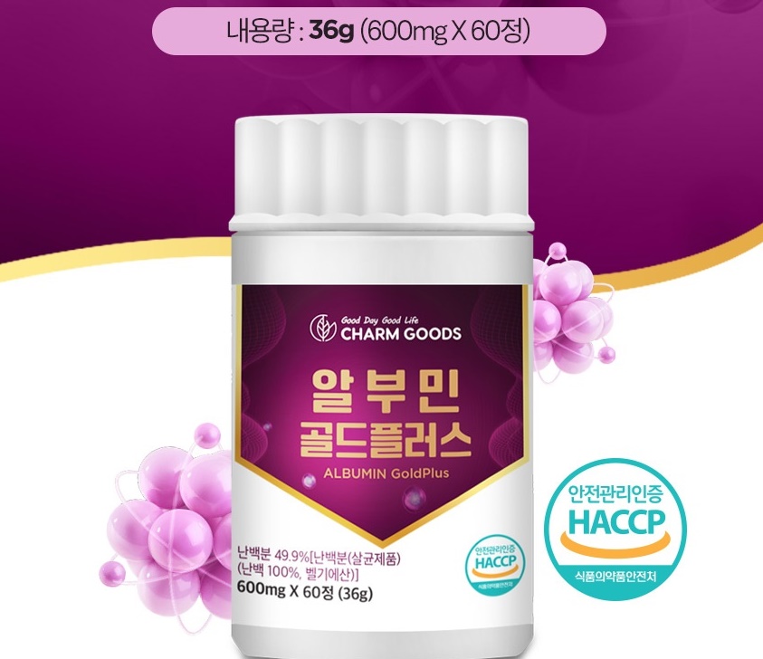 HACCP 알부민 골드플러스 600mg 60정 2개 이미지 7