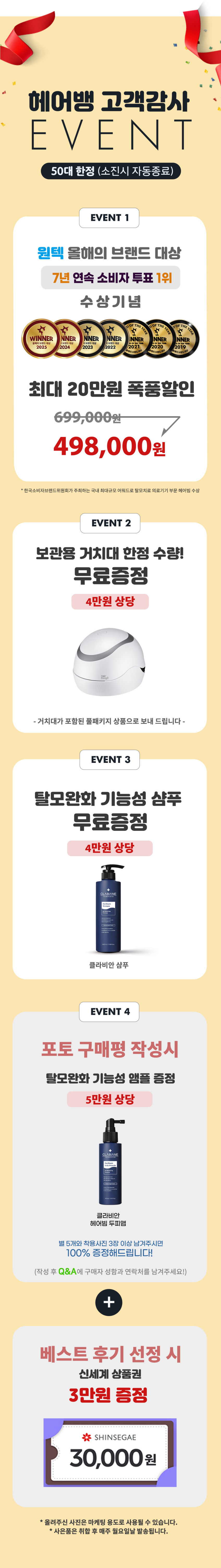 헤어뱅 두피 관리기 마사지기 케어 기기 판매처 상세 정보 이미지 3