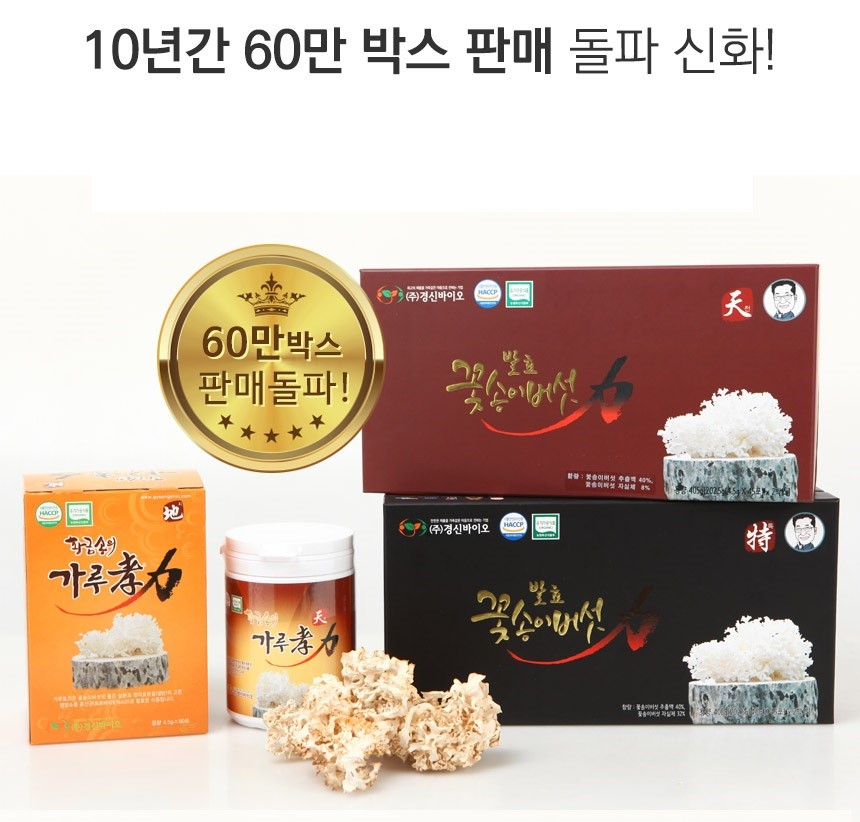 발효꽃송이버섯 효소 발효현미버섯 천미 꽃송이버섯 스틱형 90포 6개 1개더 총7박스 이미지 6